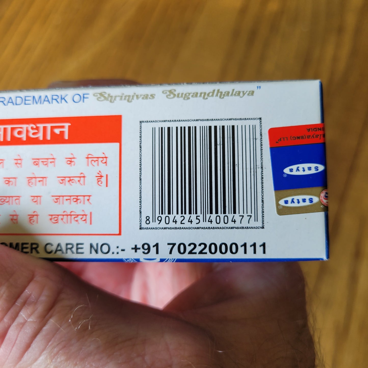 Nag Champa 15g